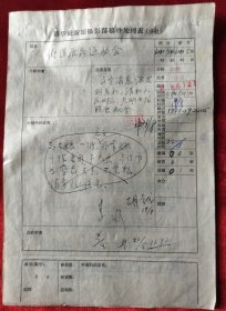 1958年新华社摄影记者周树铭（原山西摄影家协会主席、中国摄协理事）'太原市南城区街道居民运动会’（照片5张，照片和文字稿16开8页）