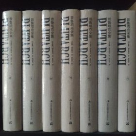 普鲁塔克全集（精装全7册）（涵盖普鲁塔克《希腊罗马名人传》和《道德论丛》）