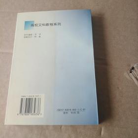 新编现代西方社会思潮.