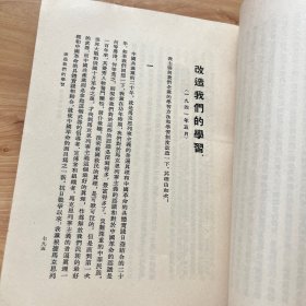 毛泽东选集（第三卷）【竖版繁体】