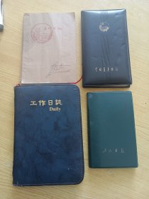 中国青少年责任与成长大讲堂名誉主席、学术总指导,北京师范学院副教授李燕杰手稿（4个笔记本）