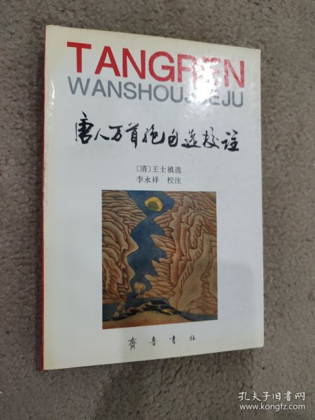 中共滨州市委党校志 : 1951～2011