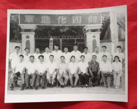 《合影照片》80年代 利辛县机械局大门原版照片一张