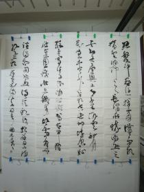 李国忠，字德印，号山水居士，1963年7月出生。现为中國書法家協會会员、河南省书协会员。原阳书法家协会主席。