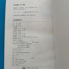 微笑(1,2,小妮子著,2为终结版,一版一印,品佳)
