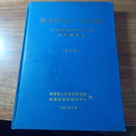 海运应当有一个大突破，发展福建海运课题研究报告集。