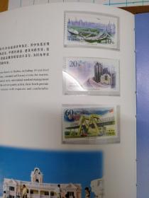 中国 哈尔滨旅游邮票珍藏册
