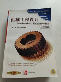 机械工程设计：英文:第6版