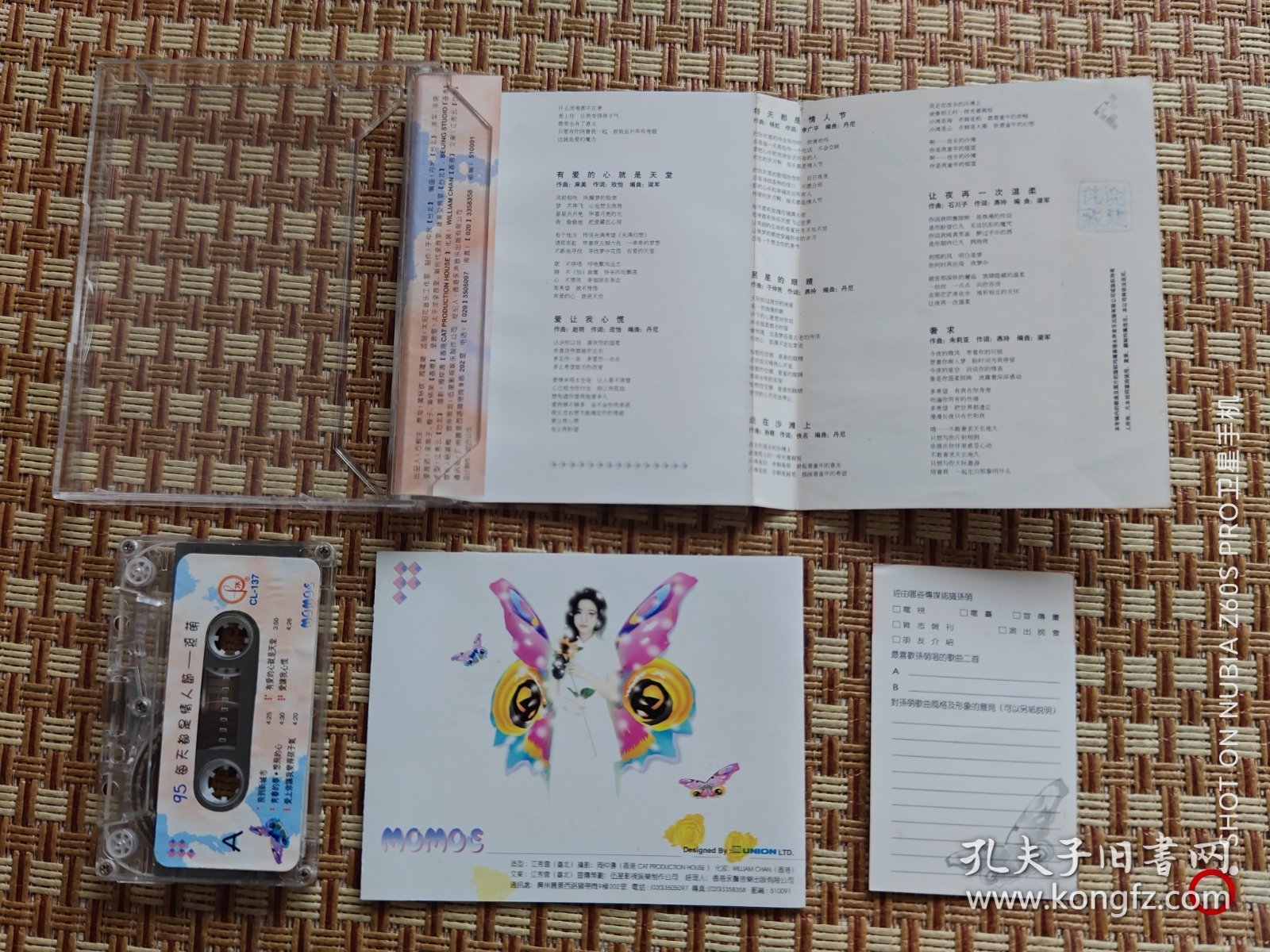 孙萌《每天都是情人节》磁带