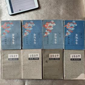 金陵春梦（全8册合售）