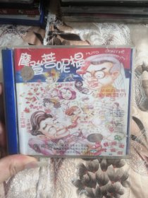 【西外三层综合48存放】经典系列碟片，港台电影系列碟片2VCD，摩登菩呢提，刘青云刘雅丽文颂娴张雪玲