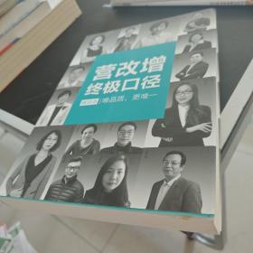 营改增终极口径