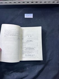 剑桥中华人民共和国史:1949～1965