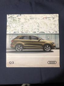 Audi奥迪Q3 汽车宣传介绍册广告画册