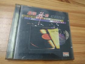最强舞功(1999年英文唱片CD)