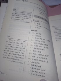 智慧熊：一学就增20分的高考典范作文