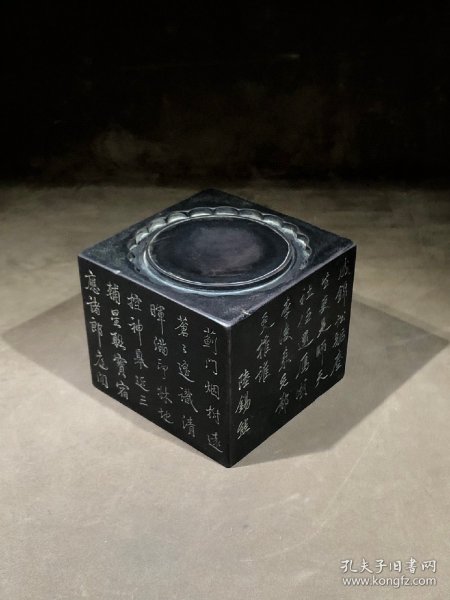 端砚正方形款：陆锡熊