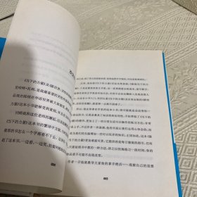 修炼当下的力量