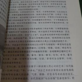 艺术学原理（第2版）/新世纪高等学校教材，艺术专业核心课系列教材