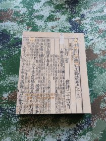 【图录】泰和嘉成 书画古籍常规拍卖会