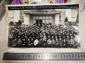 1985年全国高师院校中学数学教育研究协作组一九八五年年会1985.12.湖北襄樊，老照片大尺寸29.5-18.8㎝。