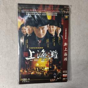 DVD 上海滩