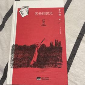 老去的時光