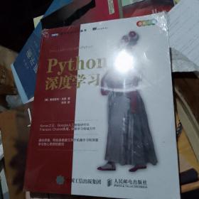 Python深度学习