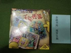 小海绵大能量全新故事集 千年传说 原版动画彩绘版（四册全，包书膜未拆，品相好）