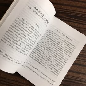 哲学与现代化.第一辑（一版一印）