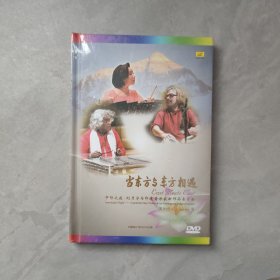 当东方与东方相遇 DVD【未拆封】