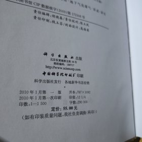 中国煤层气成藏地质