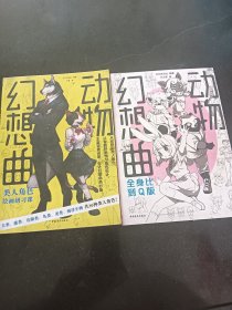 动物幻想曲：全身比到Q版 类人角色绘画研习课