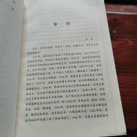 中国现代文学经典·名师解读释疑：老舍小说精选（学生版）