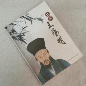 认识王阳明