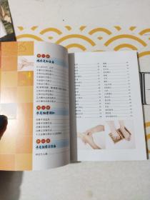 一学就会手足按摩治百病