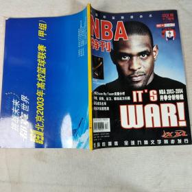 NBA特刊 2003年12月号