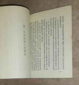 新译文丛刊：欧•亨利短篇小说选集（平明出版社）初版本1954年