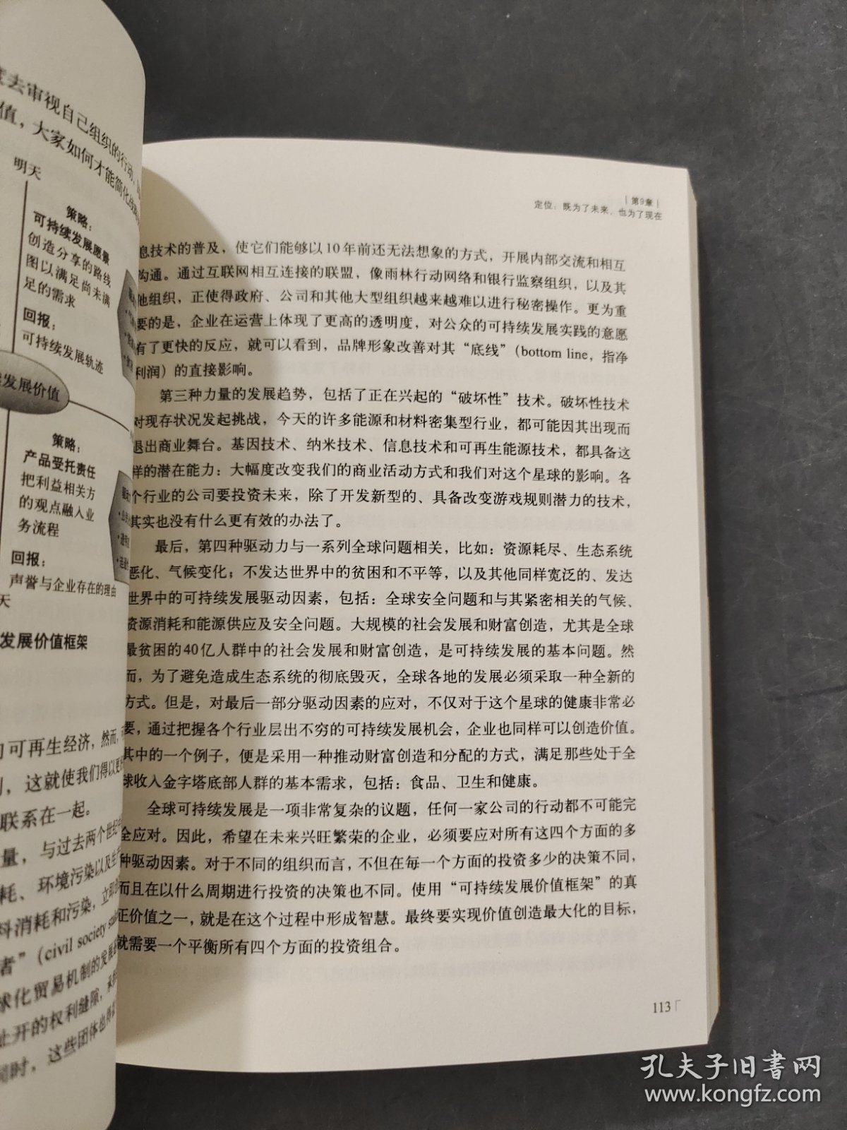 必要的革命