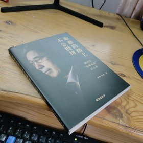 艰难的路上不会拥挤 陈向东“名师高途”启示录