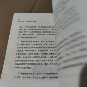 魅力何来：人际吸引的秘密