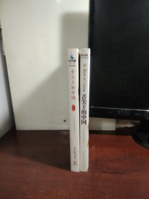舌尖上的中国1+2