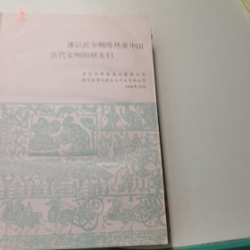 彭祖