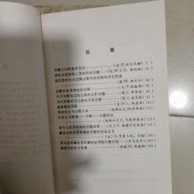 宗教研究译文集