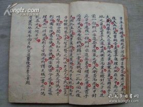 清初风水地理明师李三素真传天机一贯三卷