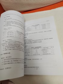 公路工程质量检验评定标准：土建工程（第1册）