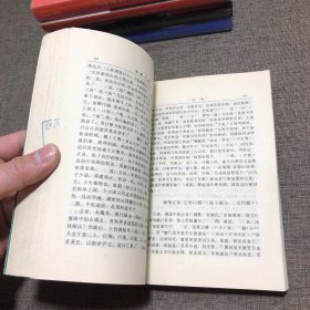 楚辞注释 楚辞研究集成