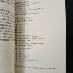 大夏书系·赢在课堂·小学语文名师作文课堂实录/小学语文名师作文课堂实录