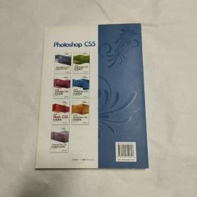 Photoshop CS5标准教程（中文版）