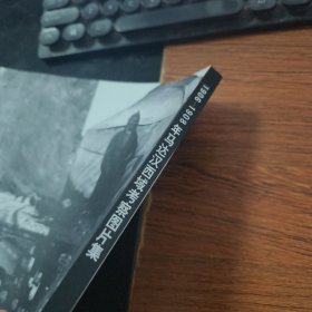 1906-1908年马达汉西域考察图片集12-212